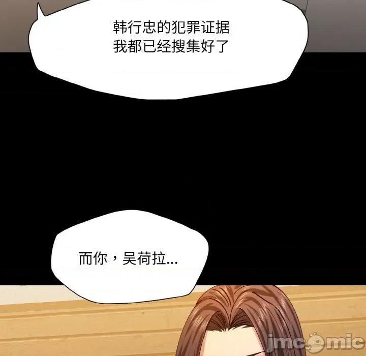 了不起的她 了不起的她-了不起的她 第58话 第55页