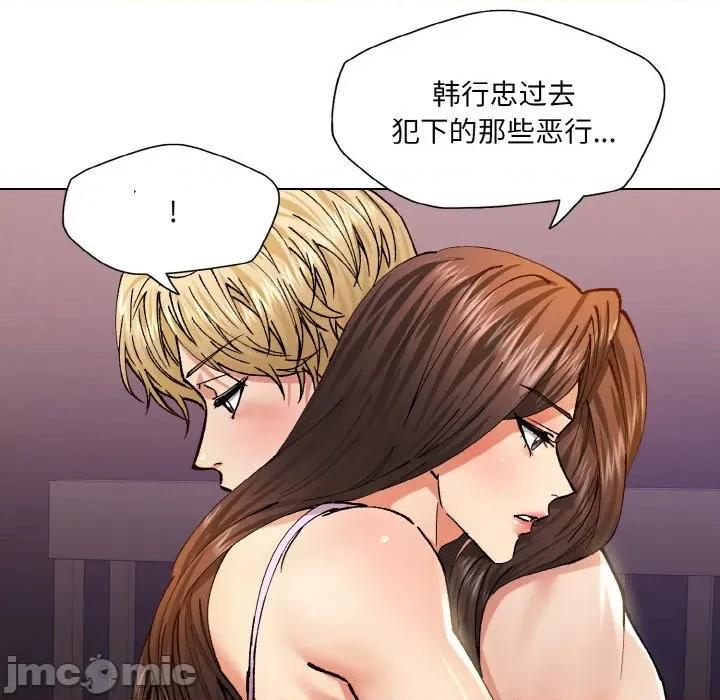 了不起的她 了不起的她-了不起的她 第58话 第60页