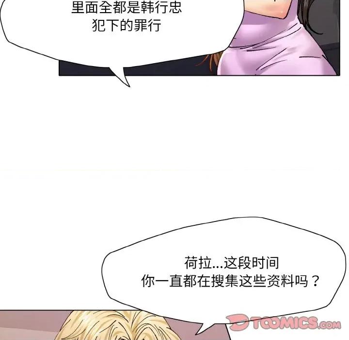 了不起的她 了不起的她-了不起的她 第58话 第68页