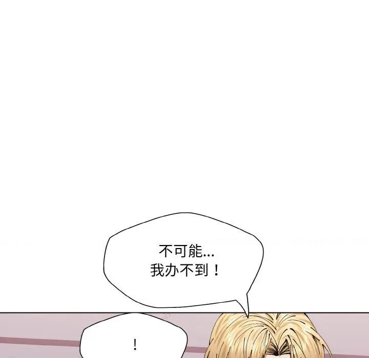 了不起的她 了不起的她-了不起的她 第58话 第71页