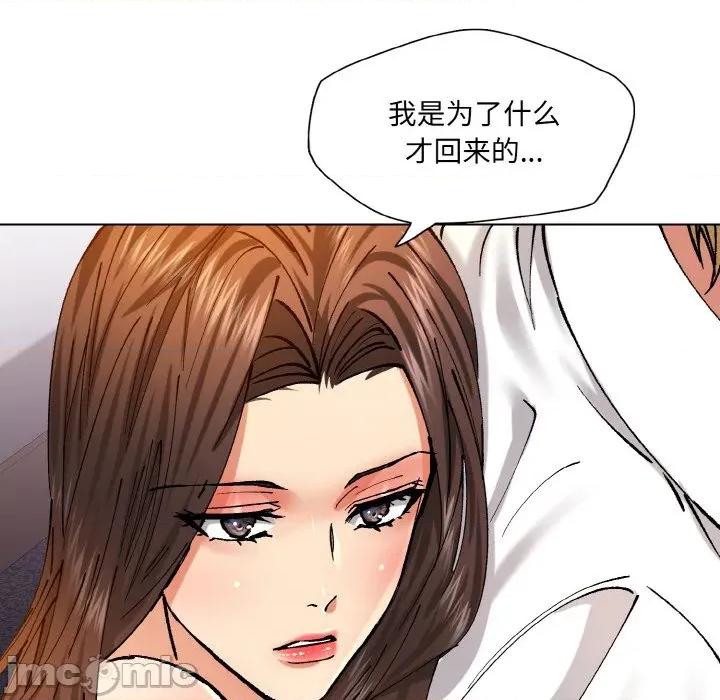 了不起的她 了不起的她-了不起的她 第58话 第75页