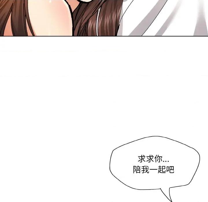 了不起的她 了不起的她-了不起的她 第58话 第76页