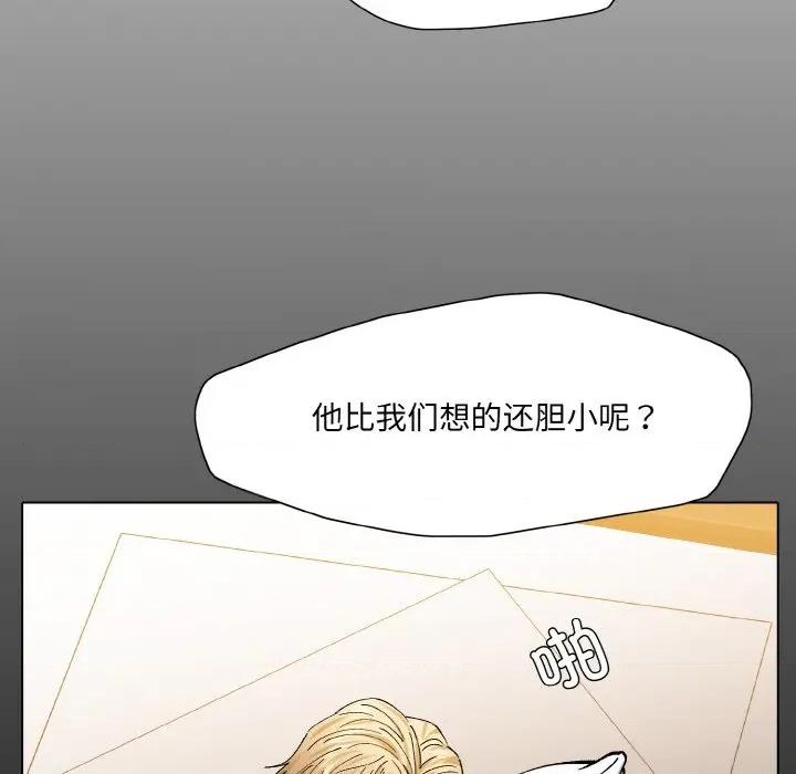 了不起的她 了不起的她-了不起的她 第58话 第82页