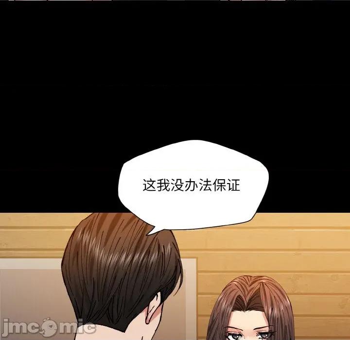了不起的她 了不起的她-了不起的她 第58话 第85页