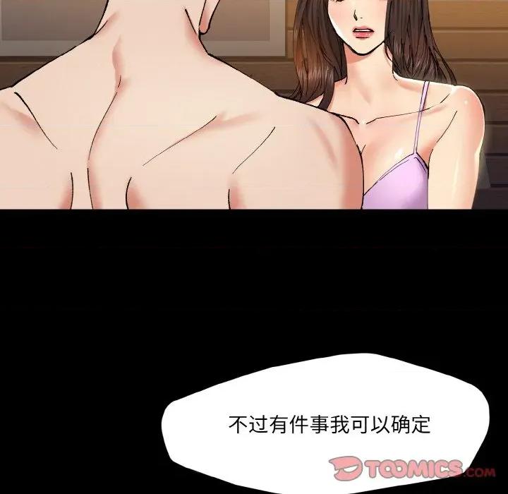了不起的她 了不起的她-了不起的她 第58话 第86页