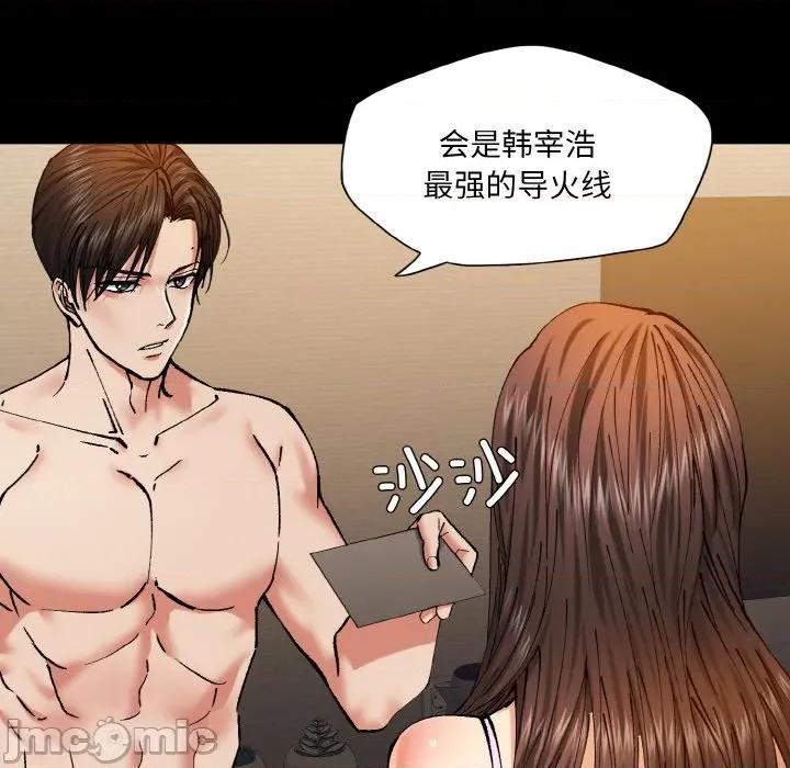 了不起的她 了不起的她-了不起的她 第58话 第90页