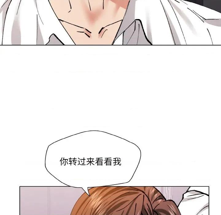 了不起的她 了不起的她-了不起的她 第58话 第97页