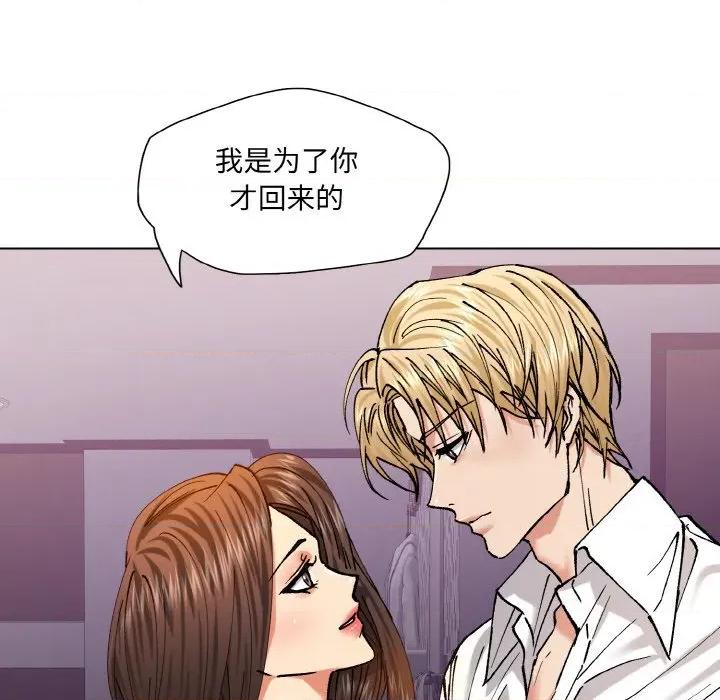 了不起的她 了不起的她-了不起的她 第58话 第99页