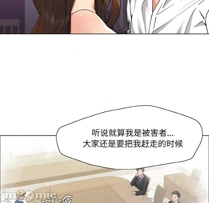 了不起的她 了不起的她-了不起的她 第58话 第100页
