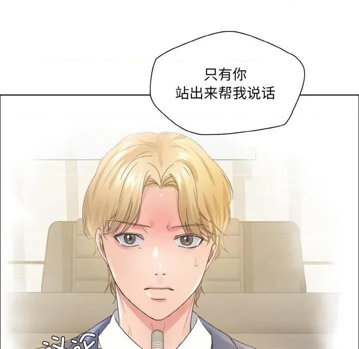 了不起的她 了不起的她-了不起的她 第58话 第102页