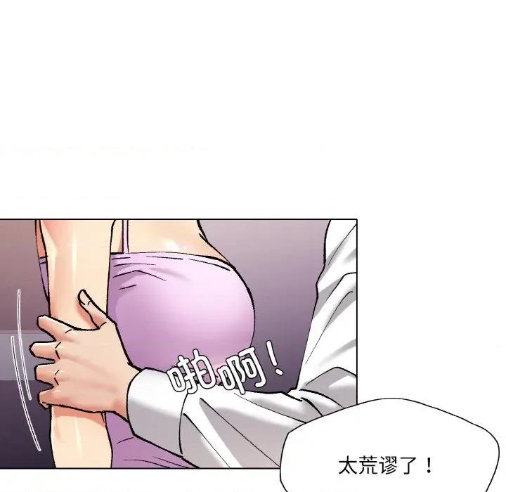了不起的她 了不起的她-了不起的她 第58话 第107页