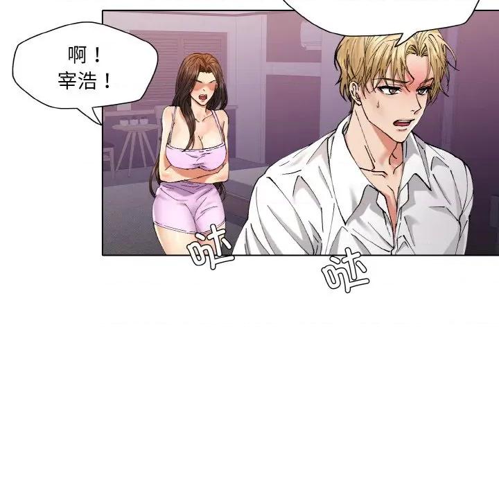 了不起的她 了不起的她-了不起的她 第58话 第108页