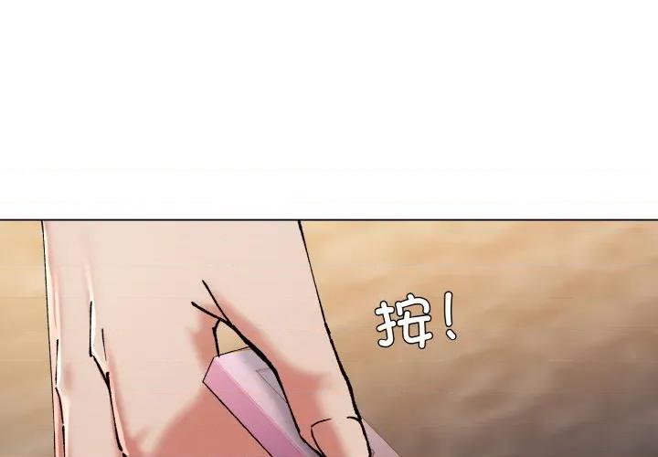 了不起的她 了不起的她-了不起的她 第59话 第1页