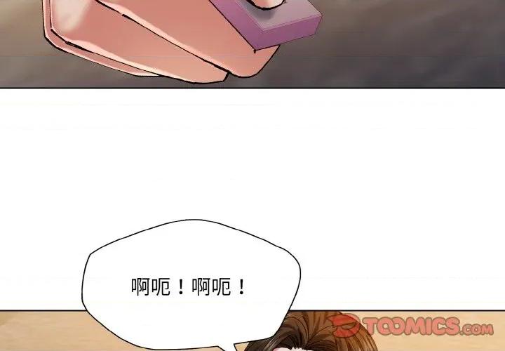 了不起的她 了不起的她-了不起的她 第59话 第2页