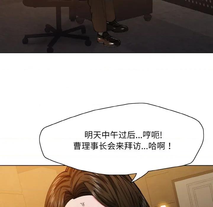 了不起的她 了不起的她-了不起的她 第59话 第6页