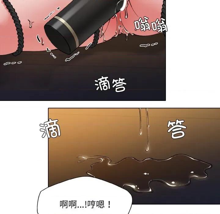 了不起的她 了不起的她-了不起的她 第59话 第12页