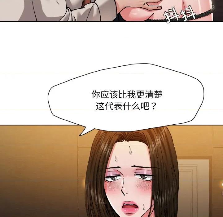 了不起的她 了不起的她-了不起的她 第59话 第17页