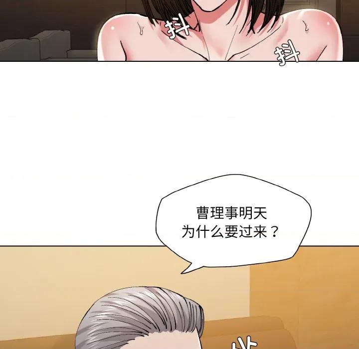 了不起的她 了不起的她-了不起的她 第59话 第18页