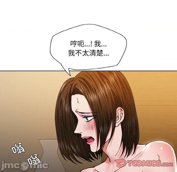 了不起的她 了不起的她-了不起的她 第59话 第20页