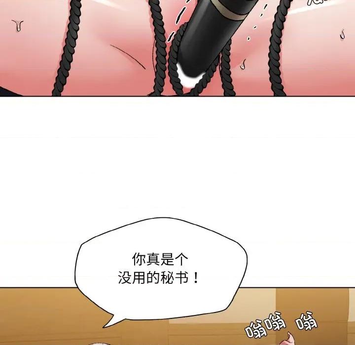 了不起的她 了不起的她-了不起的她 第59话 第24页