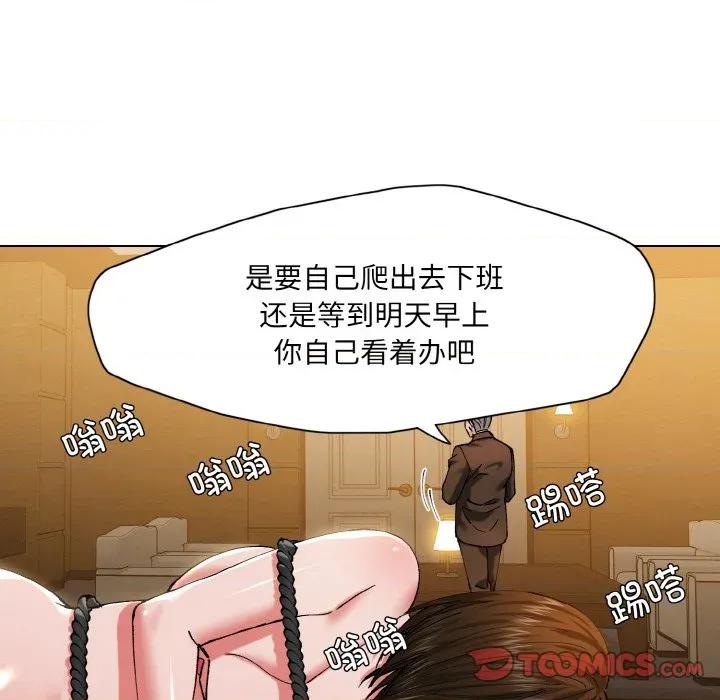 了不起的她 了不起的她-了不起的她 第59话 第26页