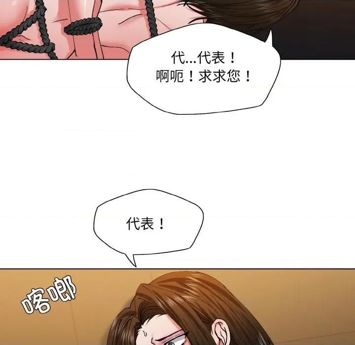 了不起的她 了不起的她-了不起的她 第59话 第27页