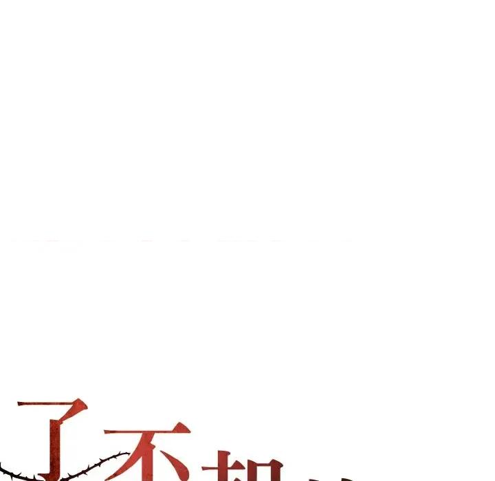 了不起的她 了不起的她-了不起的她 第59话 第37页