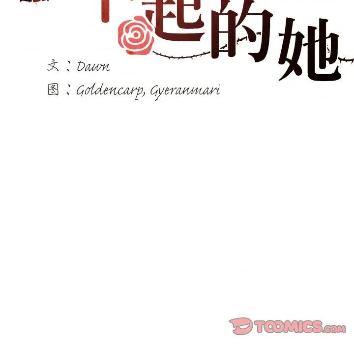 了不起的她 了不起的她-了不起的她 第59话 第38页