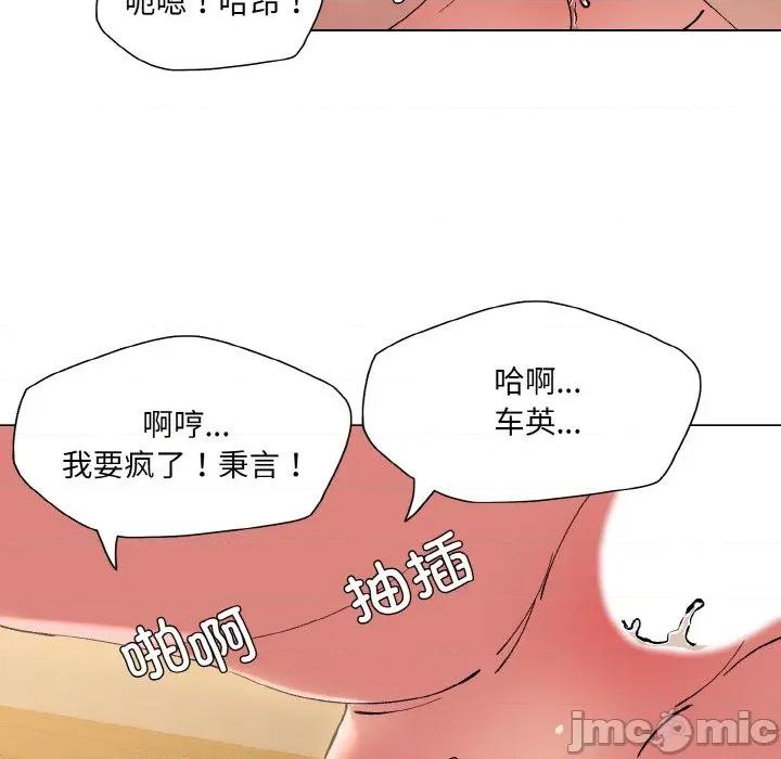 了不起的她 了不起的她-了不起的她 第59话 第55页