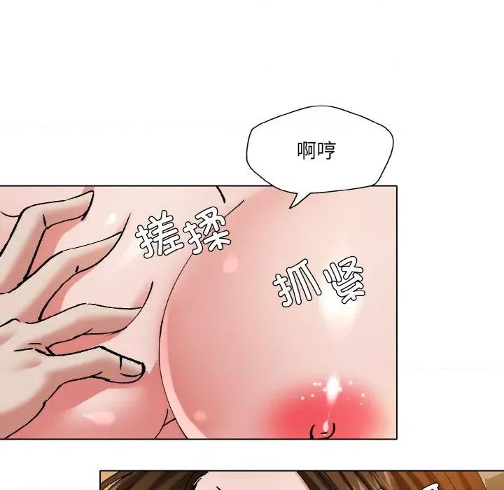 了不起的她 了不起的她-了不起的她 第59话 第61页
