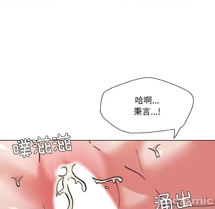 了不起的她 了不起的她-了不起的她 第59话 第65页