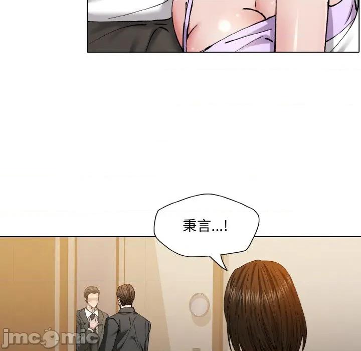 了不起的她 了不起的她-了不起的她 第59话 第70页