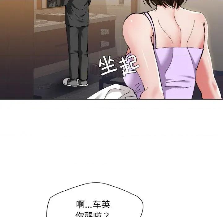 了不起的她 了不起的她-了不起的她 第59话 第71页