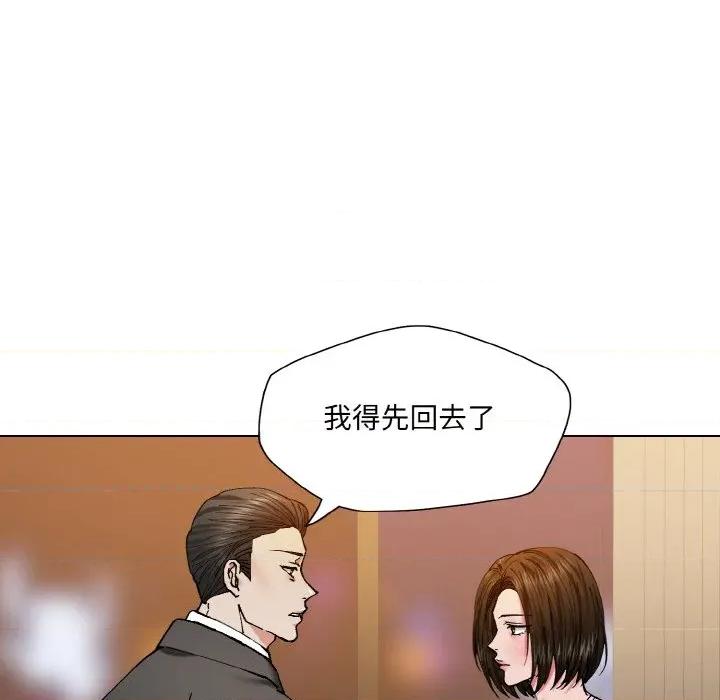 了不起的她 了不起的她-了不起的她 第59话 第73页