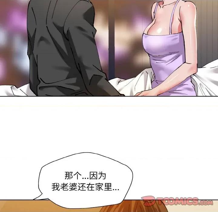 了不起的她 了不起的她-了不起的她 第59话 第74页