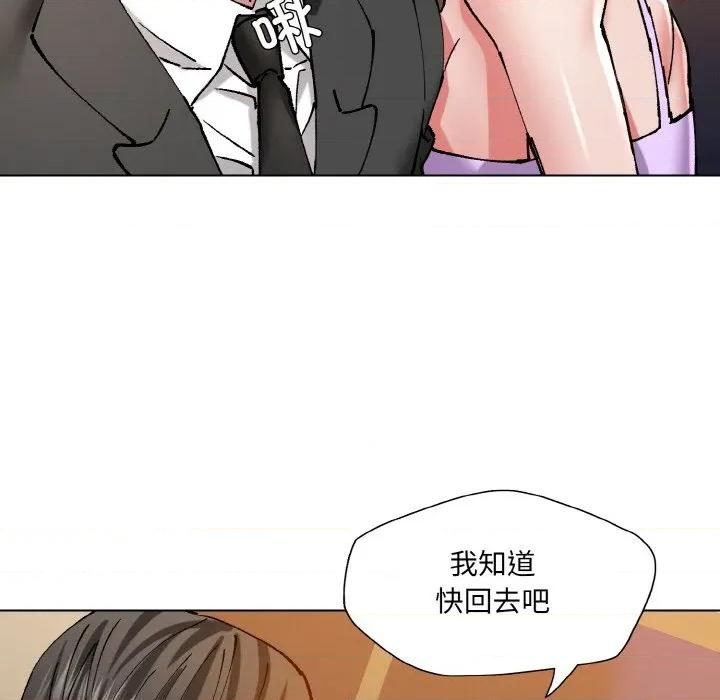 了不起的她 了不起的她-了不起的她 第59话 第77页