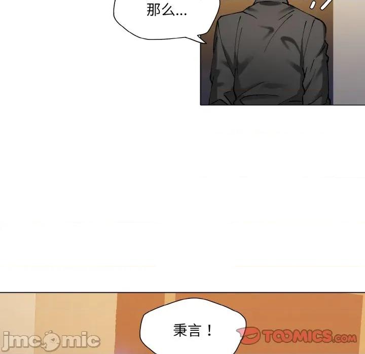 了不起的她 了不起的她-了不起的她 第59话 第80页