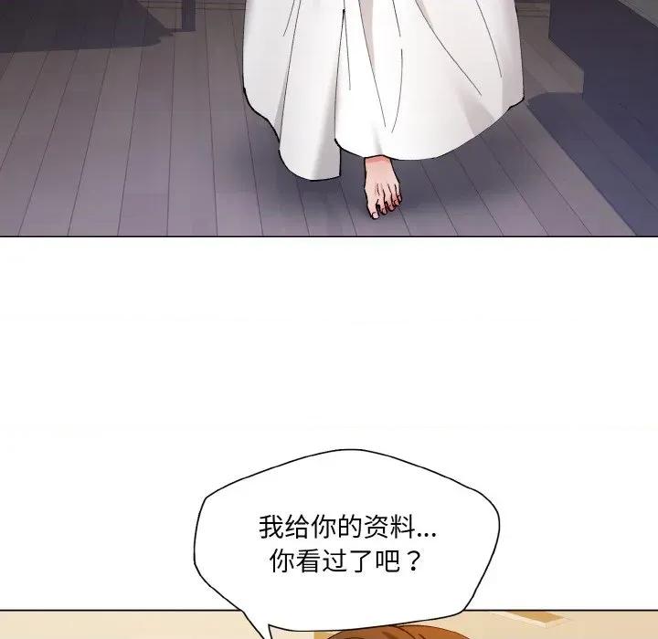 了不起的她 了不起的她-了不起的她 第59话 第82页