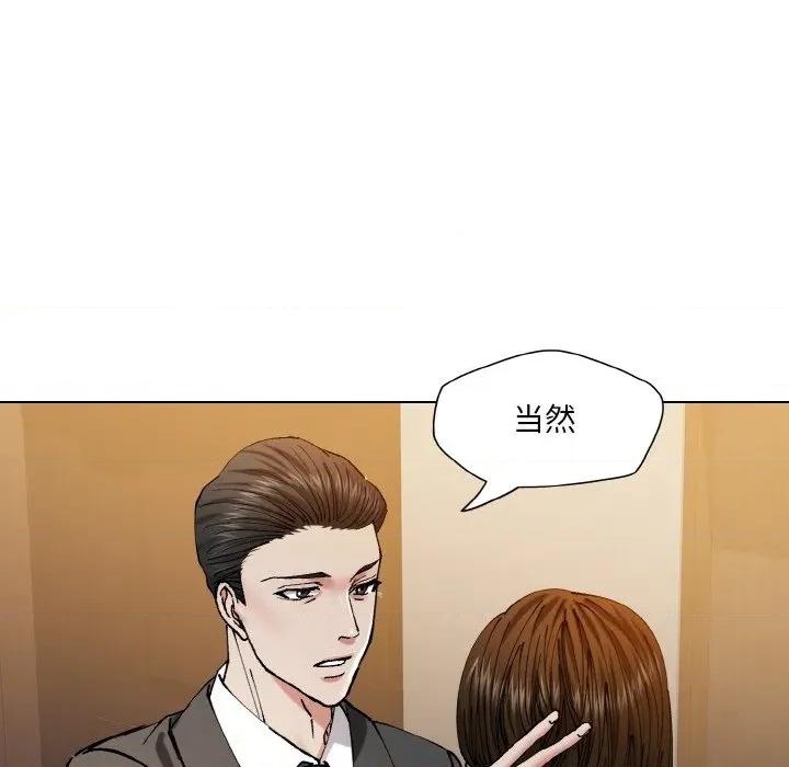 了不起的她 了不起的她-了不起的她 第59话 第84页
