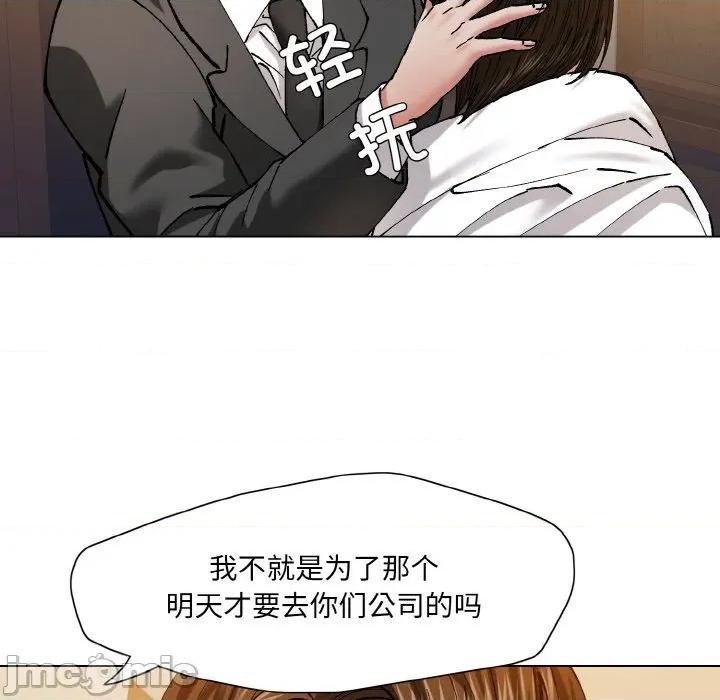 了不起的她 了不起的她-了不起的她 第59话 第85页