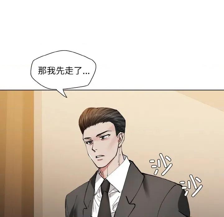 了不起的她 了不起的她-了不起的她 第59话 第87页