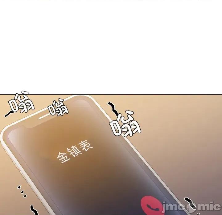 了不起的她 了不起的她-了不起的她 第59话 第90页
