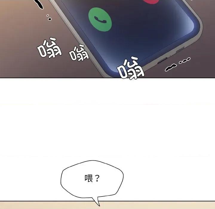 了不起的她 了不起的她-了不起的她 第59话 第91页
