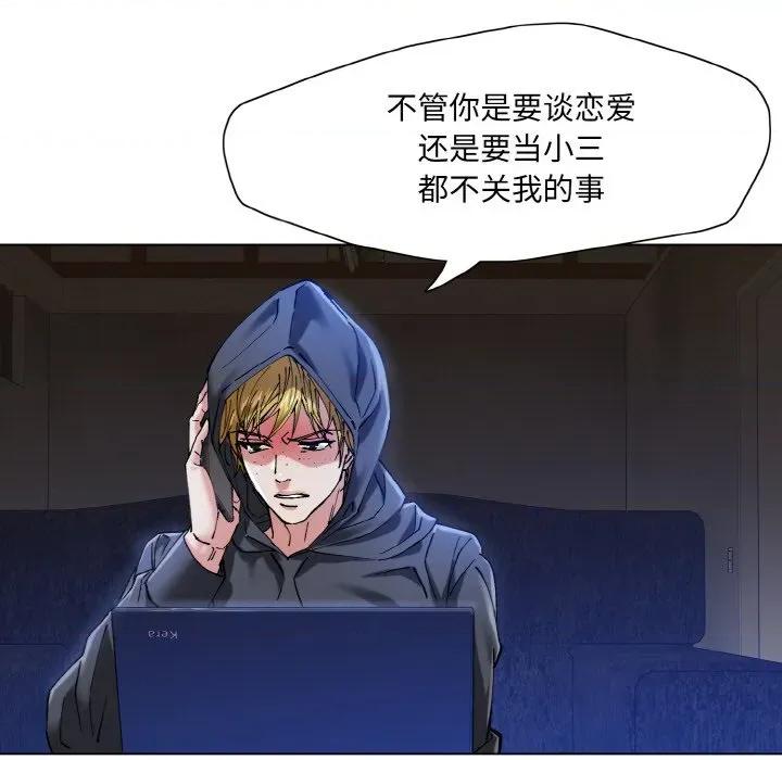 了不起的她 了不起的她-了不起的她 第59话 第93页