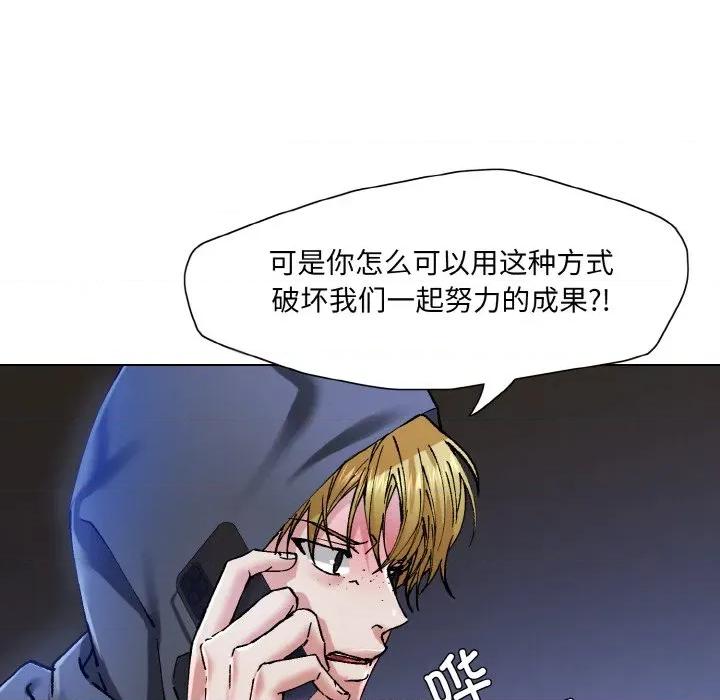 了不起的她 了不起的她-了不起的她 第59话 第94页