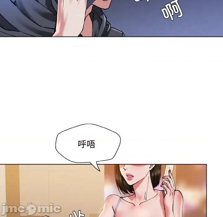了不起的她 了不起的她-了不起的她 第59话 第95页