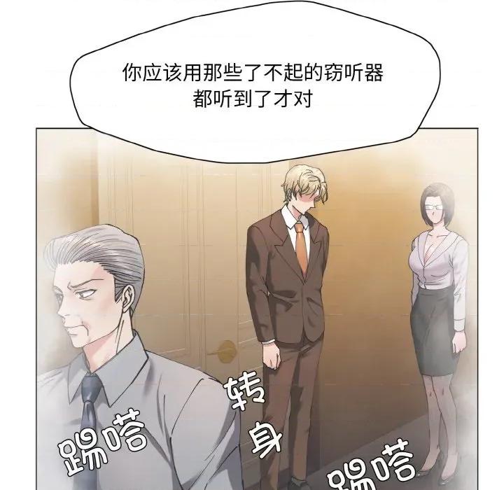 了不起的她 了不起的她-了不起的她 第59话 第102页
