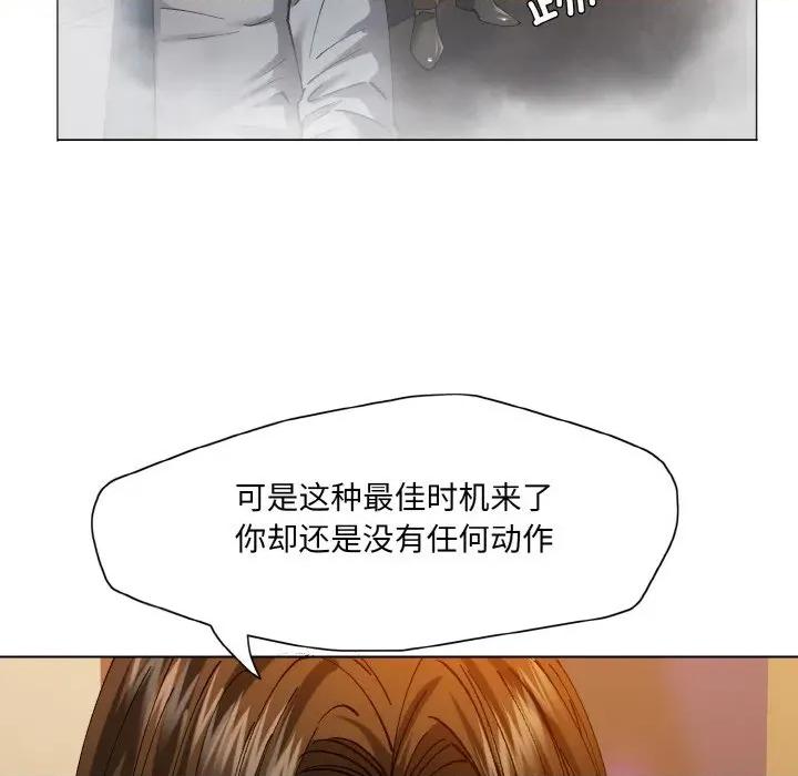 了不起的她 了不起的她-了不起的她 第59话 第103页