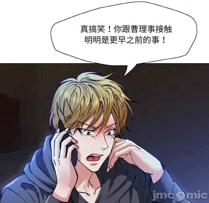 了不起的她 了不起的她-了不起的她 第59话 第105页