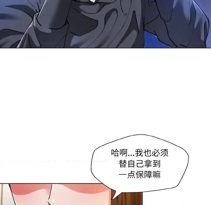 了不起的她 了不起的她-了不起的她 第59话 第106页